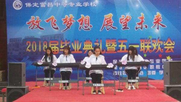 2018屆畢業典禮暨五一聯歡會