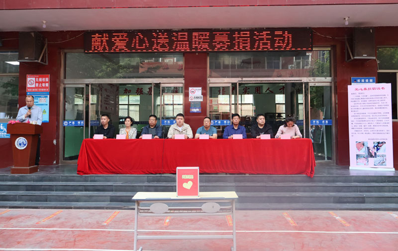 “獻愛心，送溫暖”愛心募捐活動