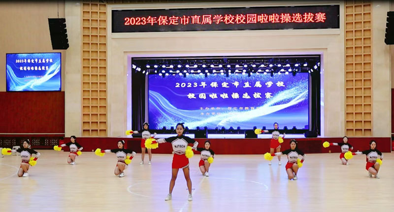 2023年保定市校園啦啦操選拔賽
